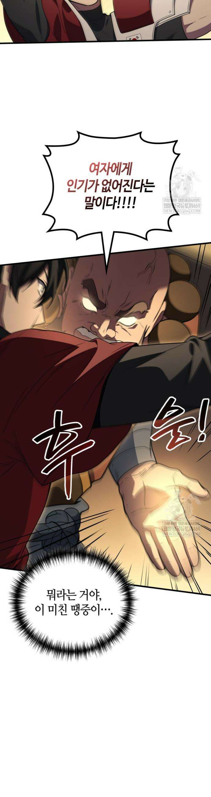 2레벨로 회귀한 무신 110화 6