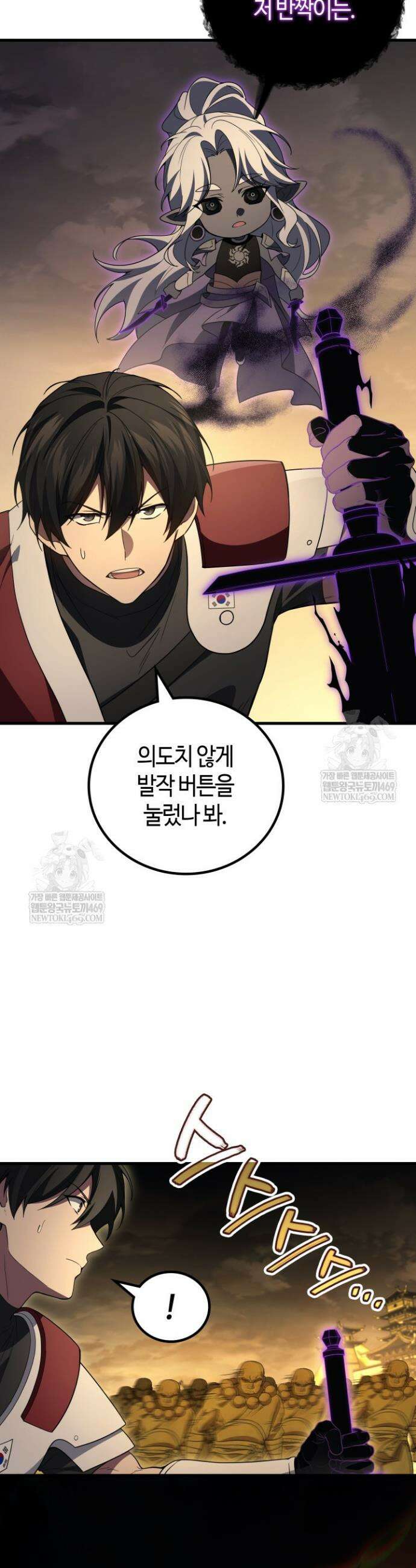 2레벨로 회귀한 무신 110화 9