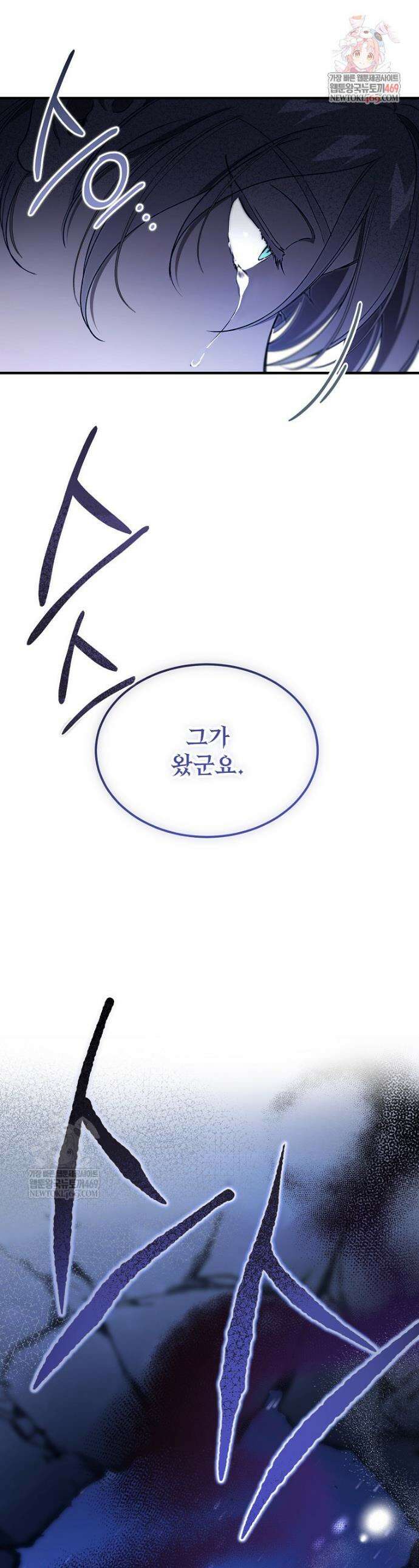 악마는 레이디를 키운다 101화 1