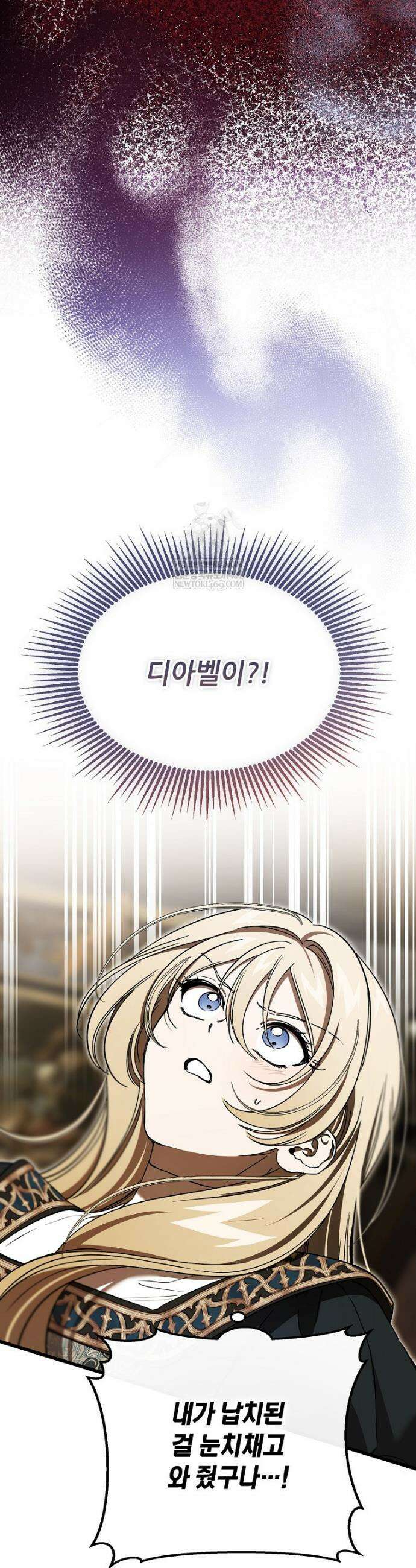악마는 레이디를 키운다 101화 3