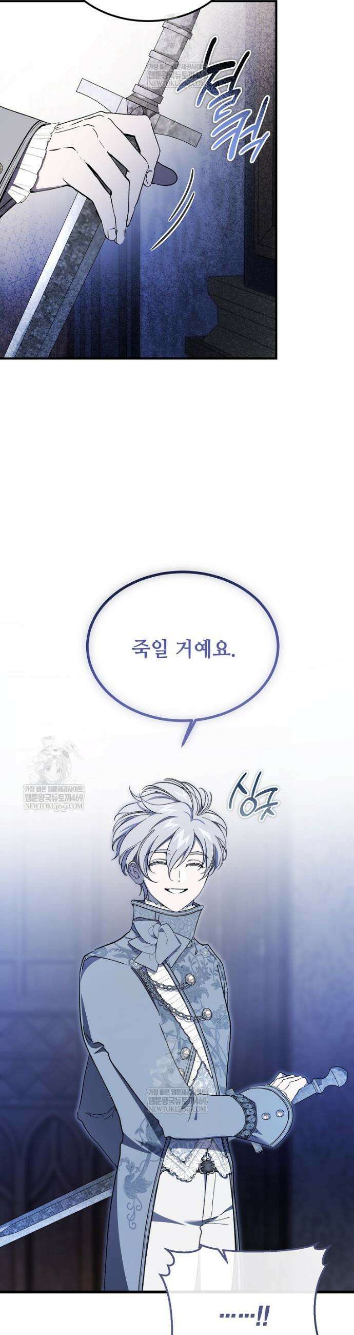 악마는 레이디를 키운다 101화 5