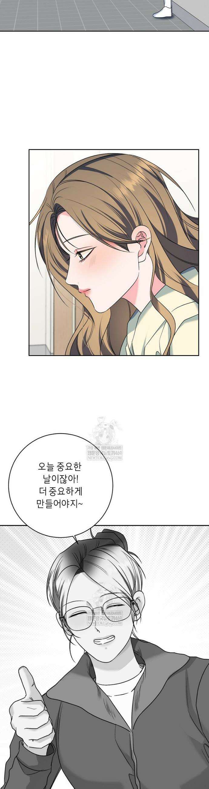 X같은 우리 39화 28