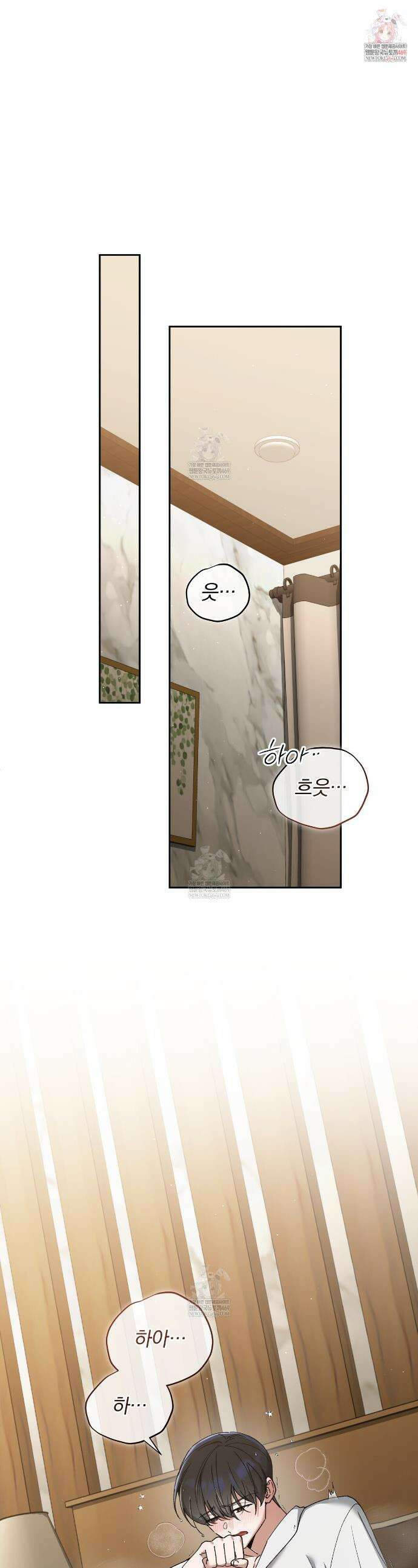 라스커 트랩 2화 1