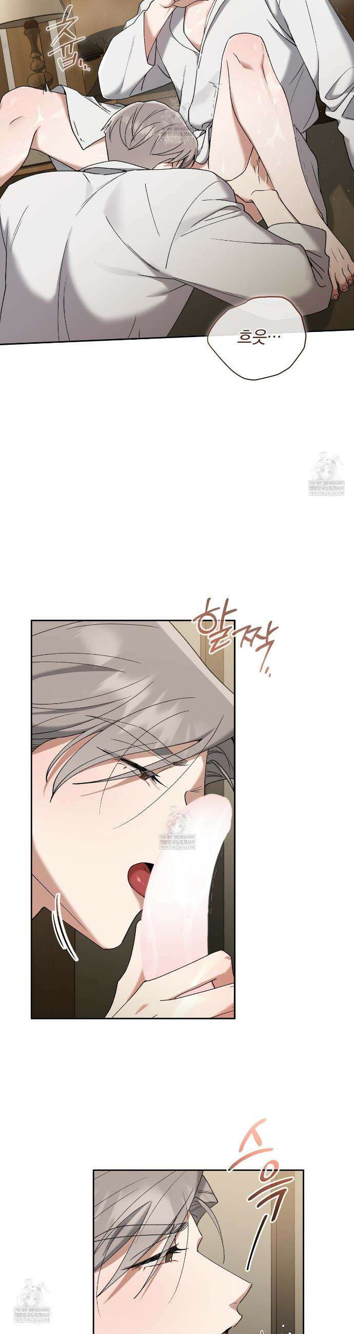 라스커 트랩 2화 2
