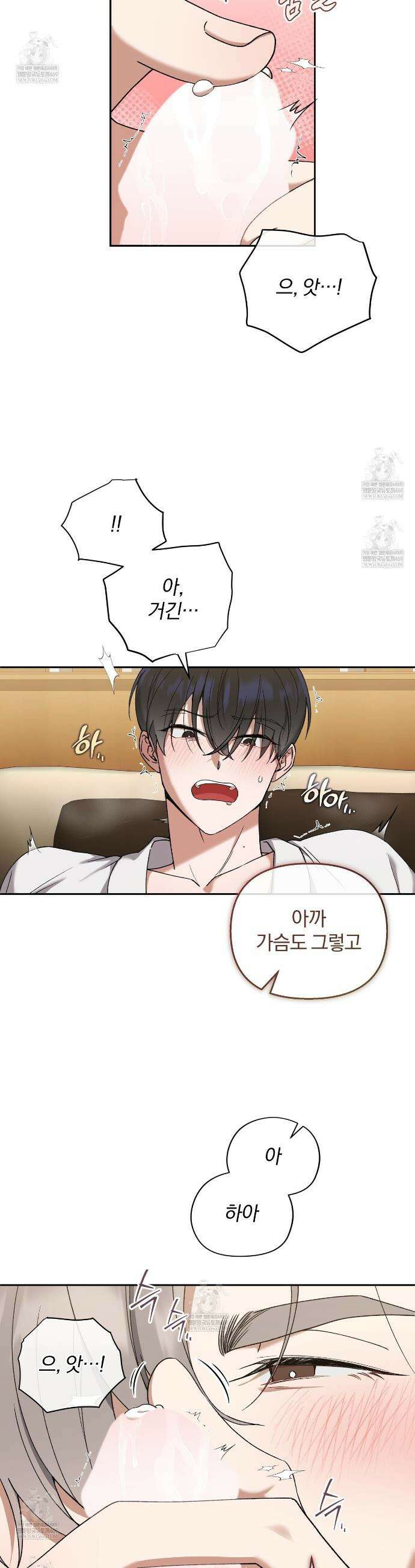 라스커 트랩 2화 4