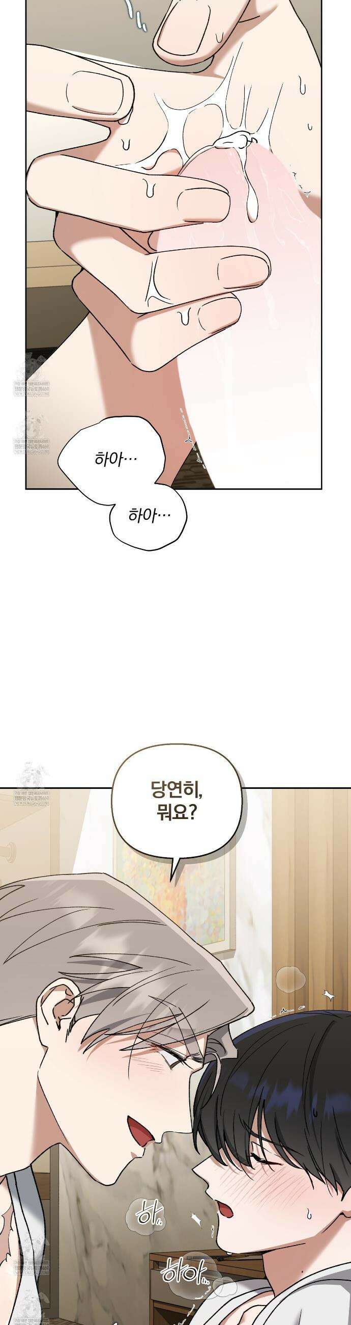 라스커 트랩 2화 8