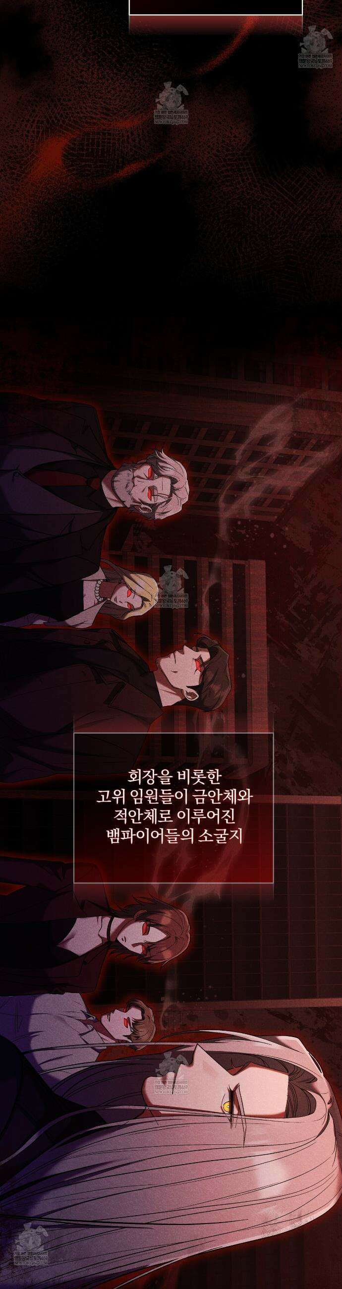 라스커 트랩 8화 4