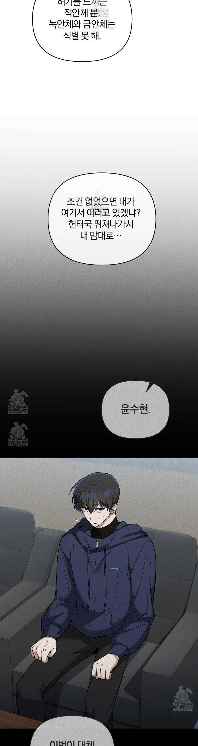 라스커 트랩 8화 10