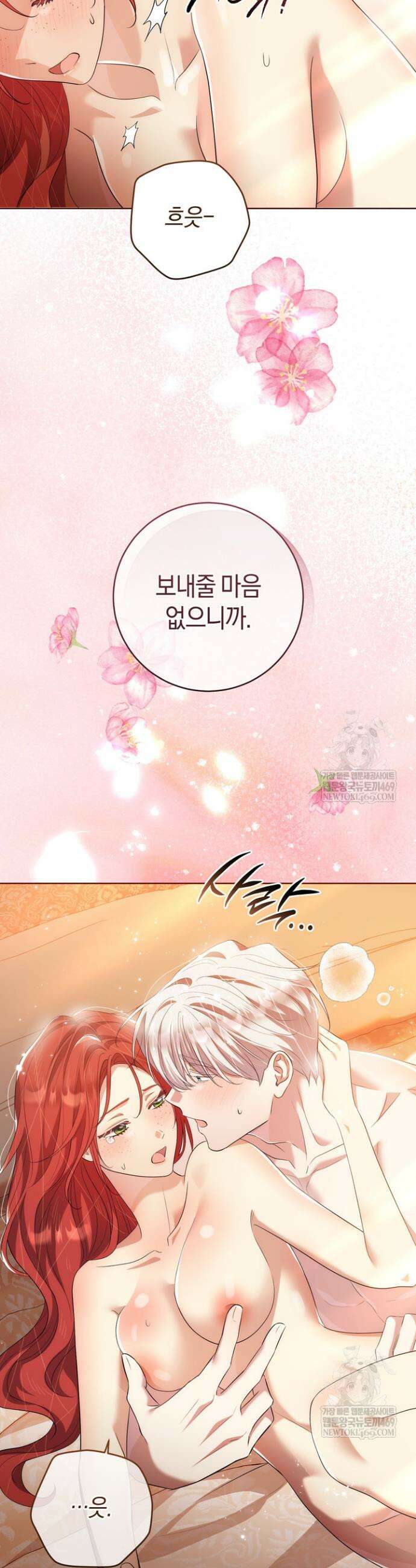 그대에게 왕자님 [19세 완전판] 46화 9
