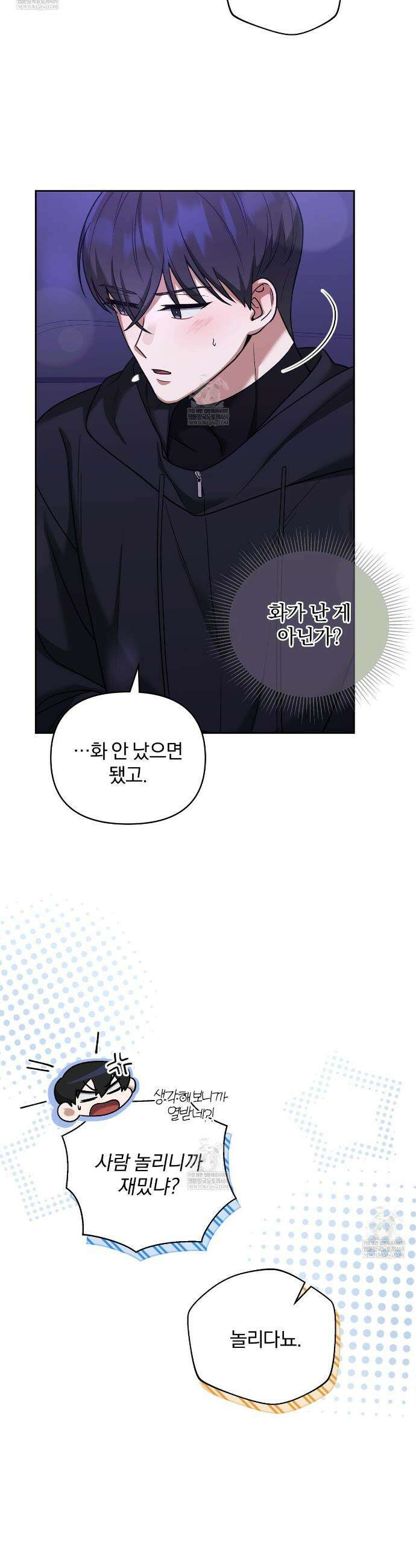 라스커 트랩 11화 9