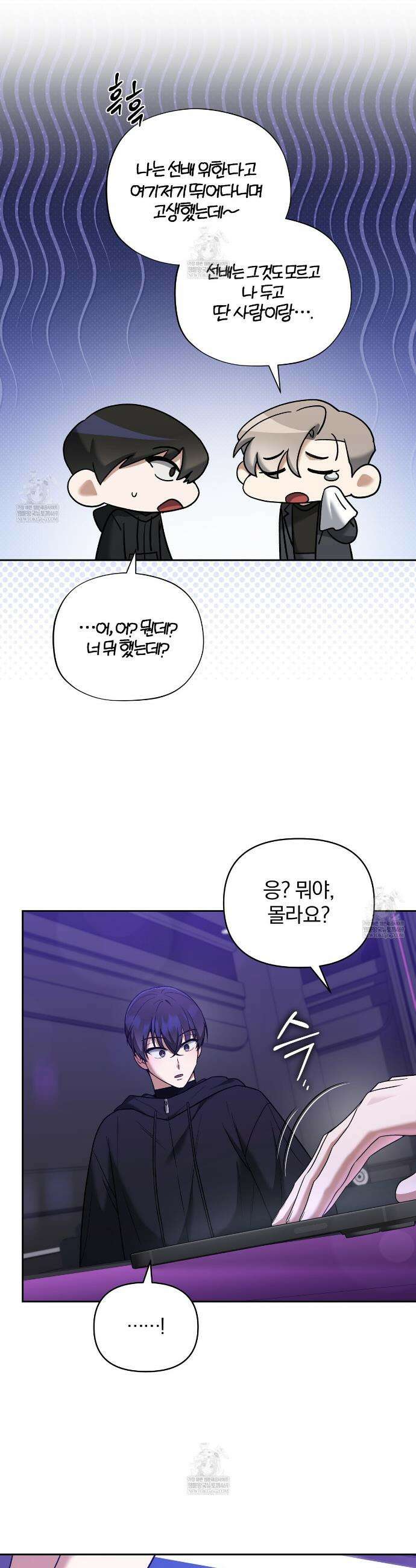 라스커 트랩 11화 10