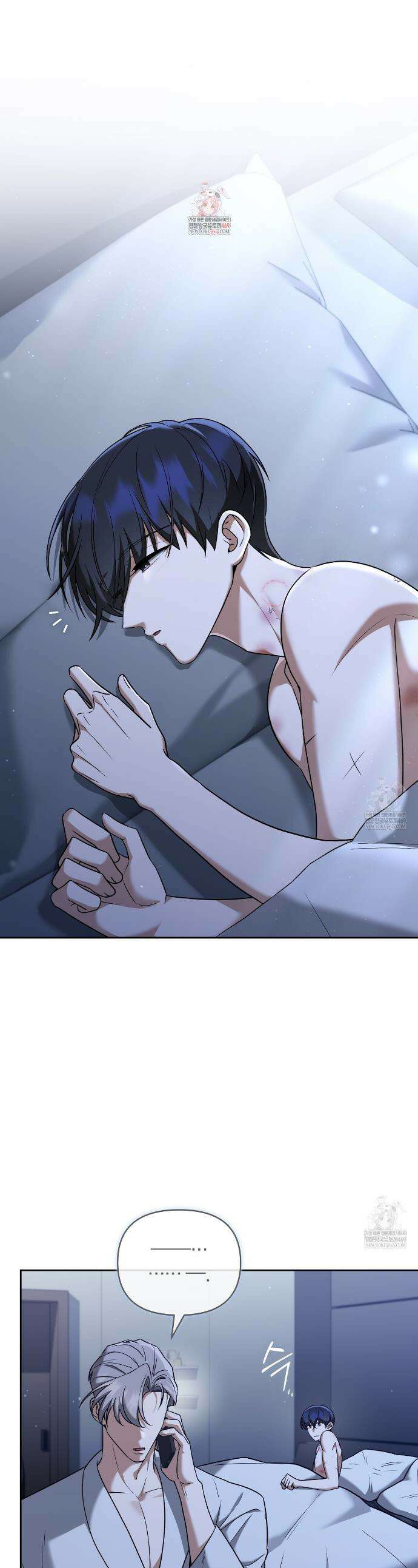 라스커 트랩 13화 1