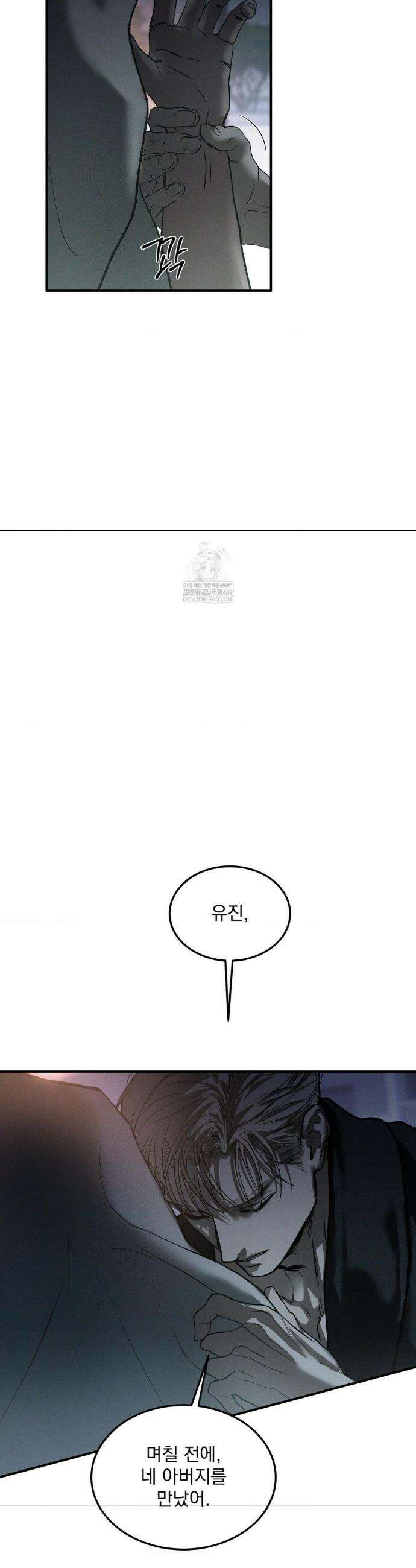 FlashLight (플래시라이트) 62화 10