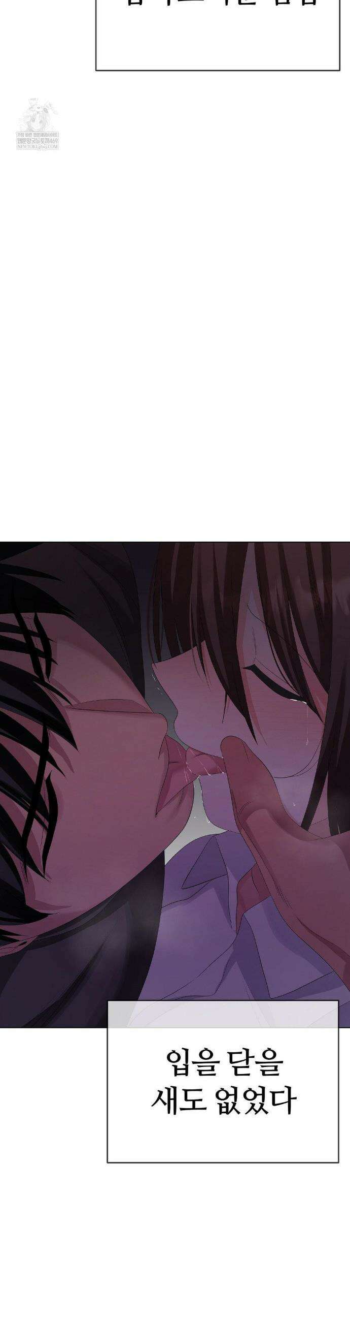 짐승 새끼 외전 13화 2