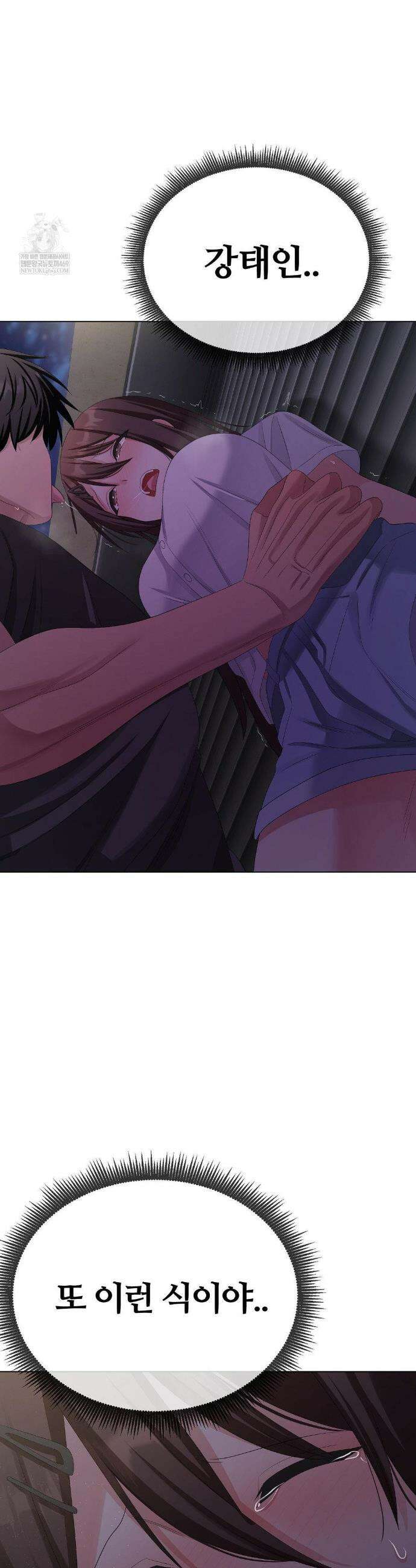 짐승 새끼 외전 13화 3