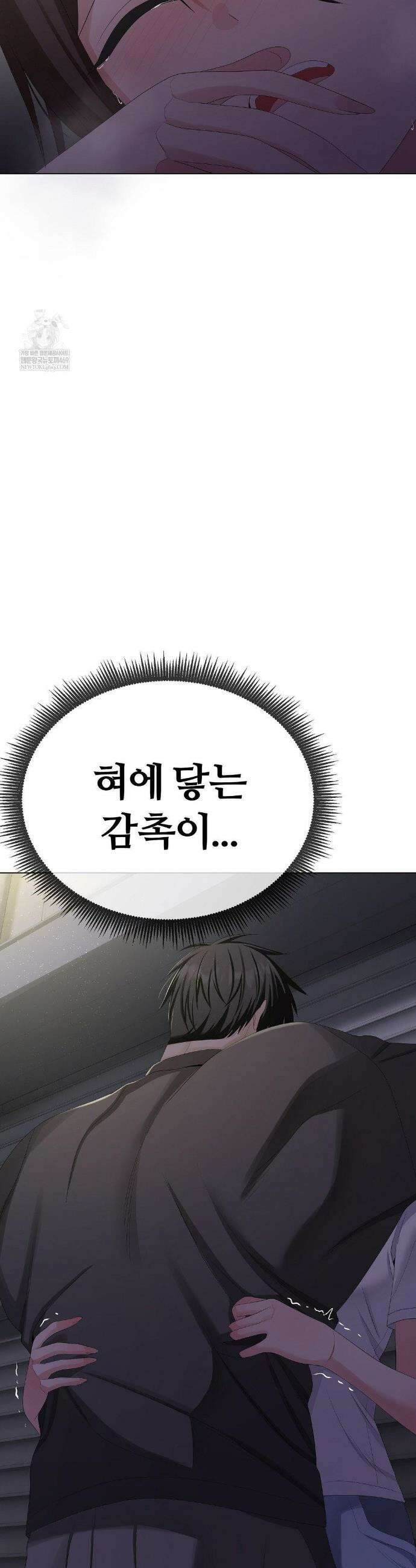 짐승 새끼 외전 13화 4