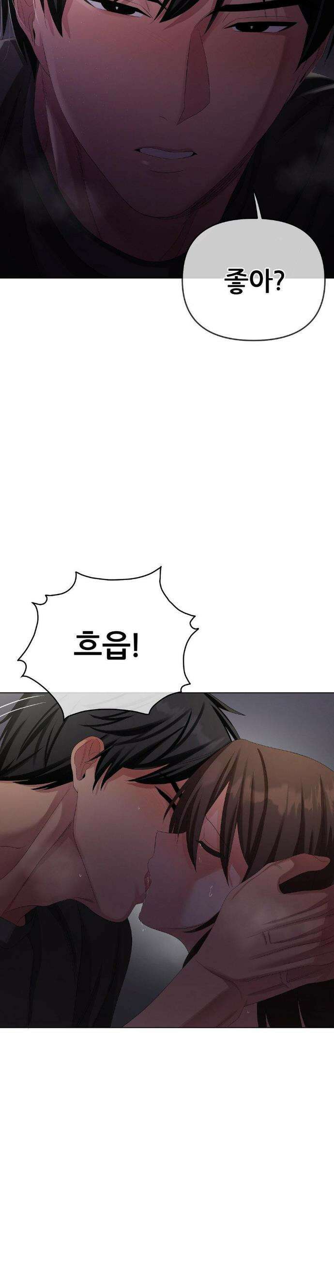 짐승 새끼 외전 13화 6