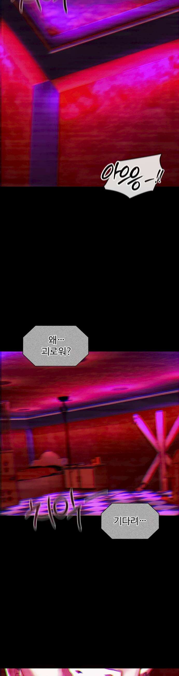 내 여자친구는 이미 조교완료 되었다 1화 2