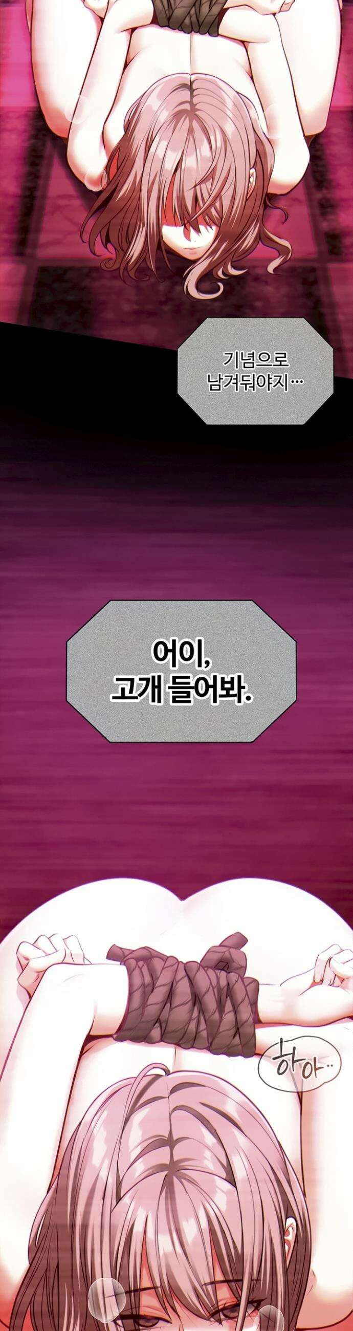 내 여자친구는 이미 조교완료 되었다 1화 4