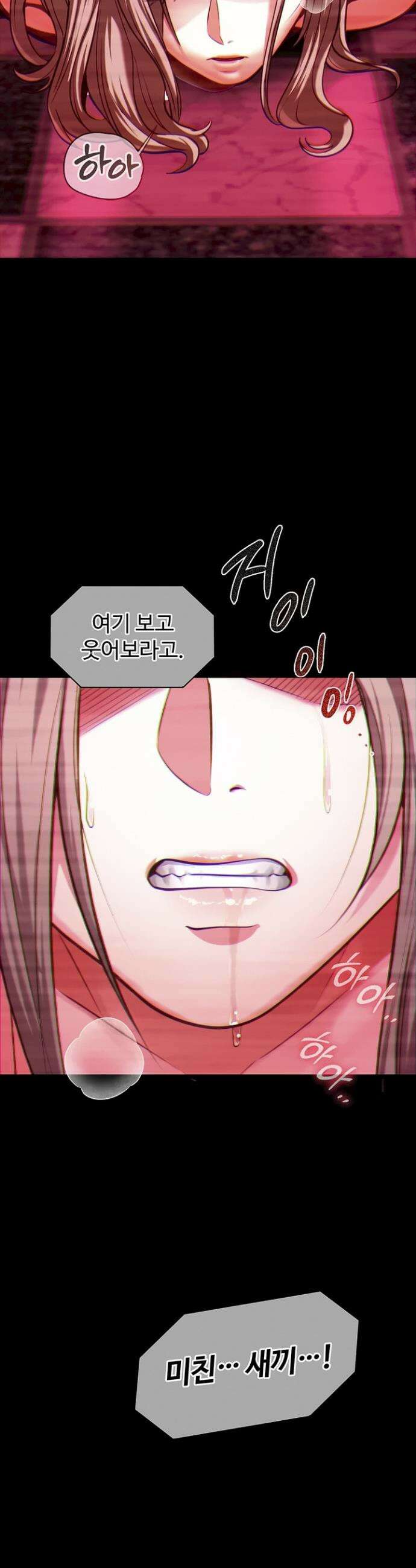 내 여자친구는 이미 조교완료 되었다 1화 5