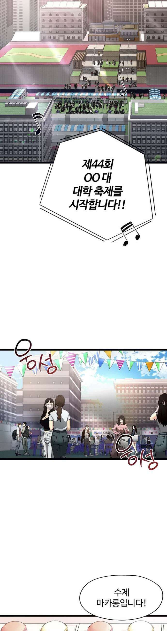내 여자친구는 이미 조교완료 되었다 1화 8