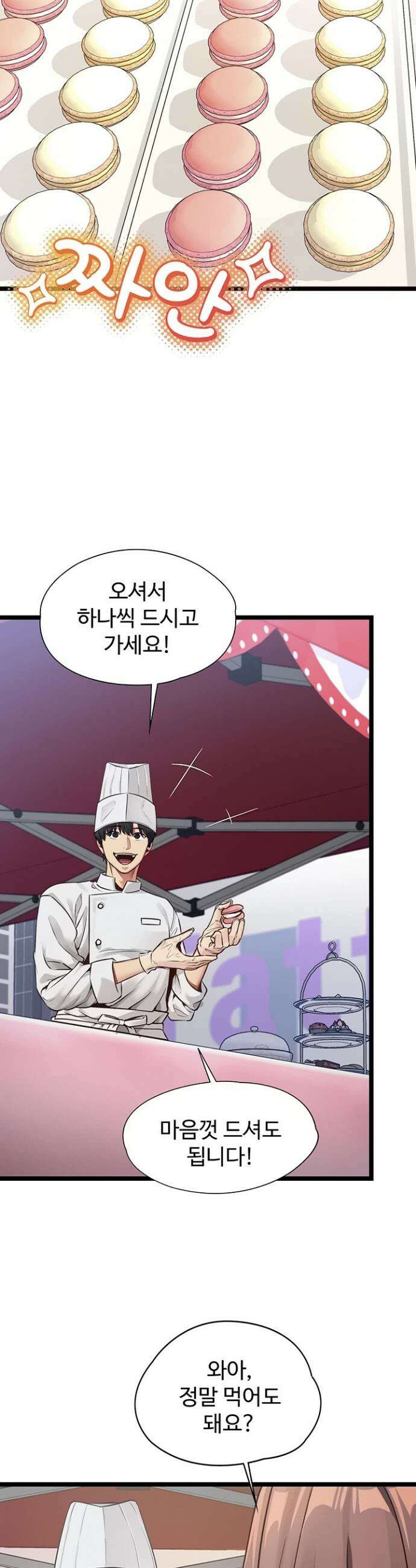 내 여자친구는 이미 조교완료 되었다 1화 9