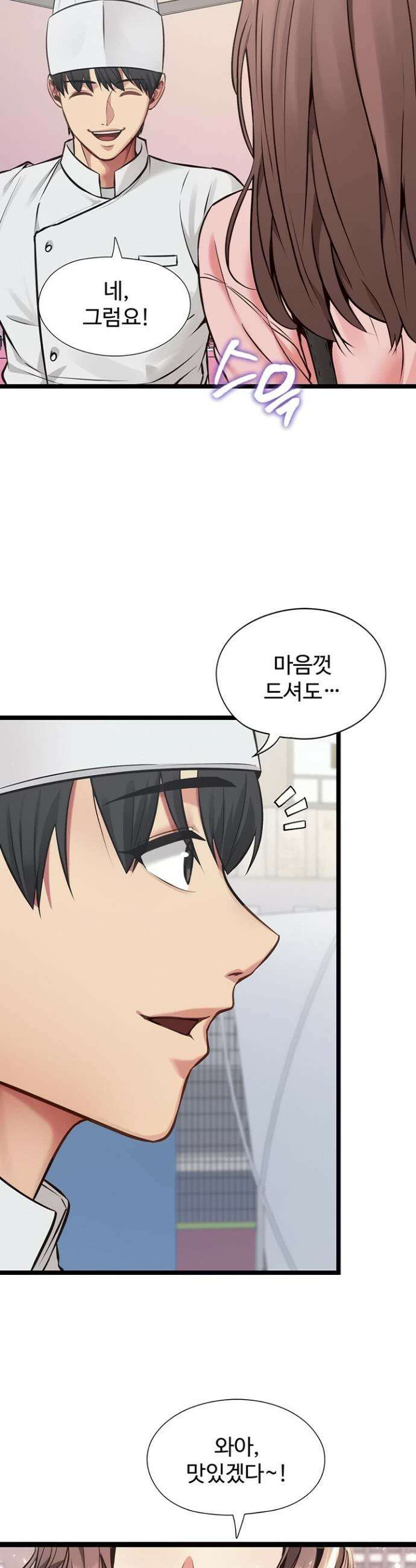 내 여자친구는 이미 조교완료 되었다 1화 10
