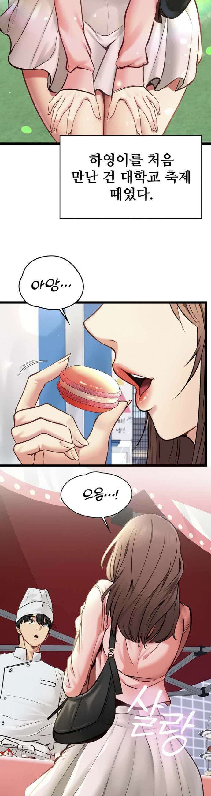 내 여자친구는 이미 조교완료 되었다 1화 12