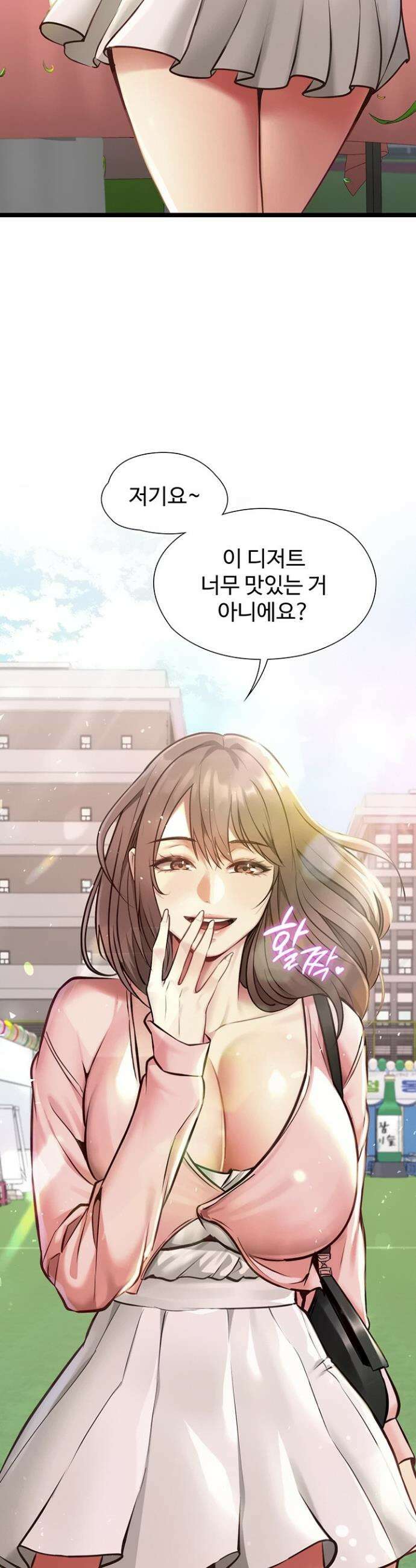 내 여자친구는 이미 조교완료 되었다 1화 13