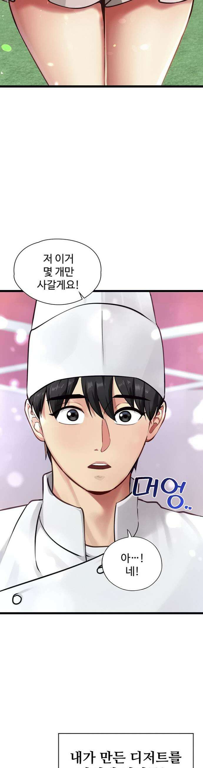 내 여자친구는 이미 조교완료 되었다 1화 14
