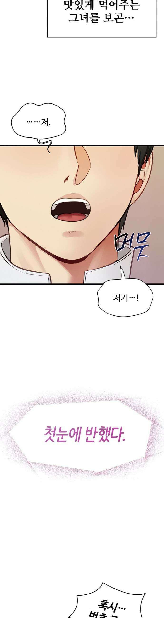 내 여자친구는 이미 조교완료 되었다 1화 15