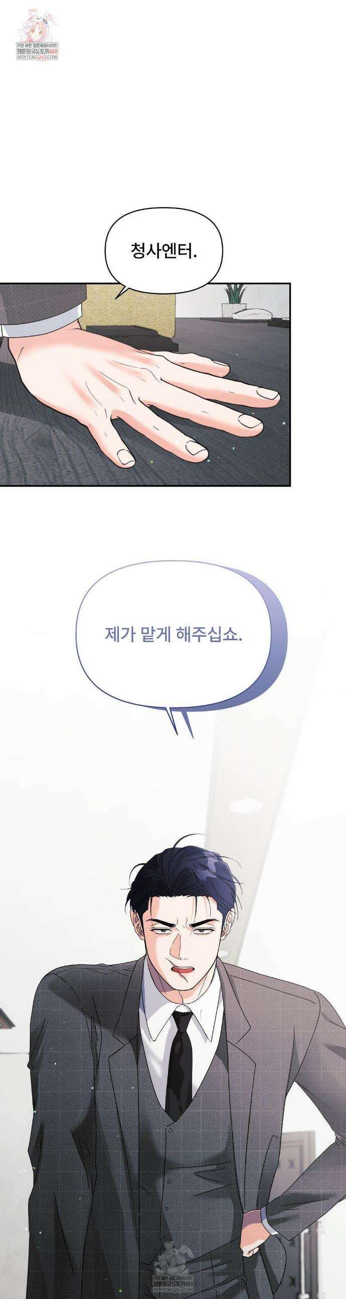 이리 사랑스러운 너 35화 1