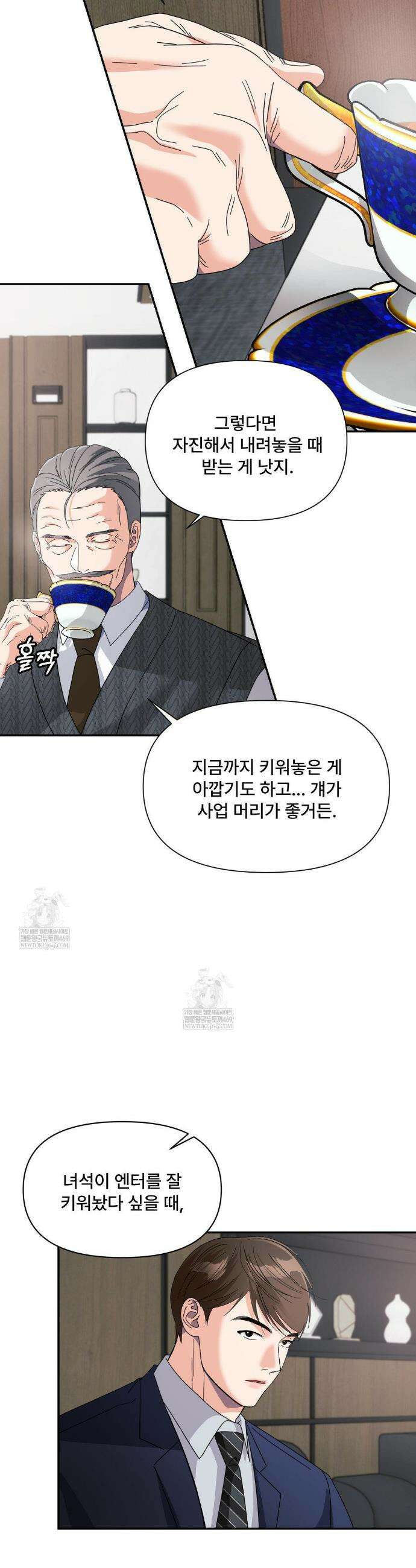 이리 사랑스러운 너 35화 7