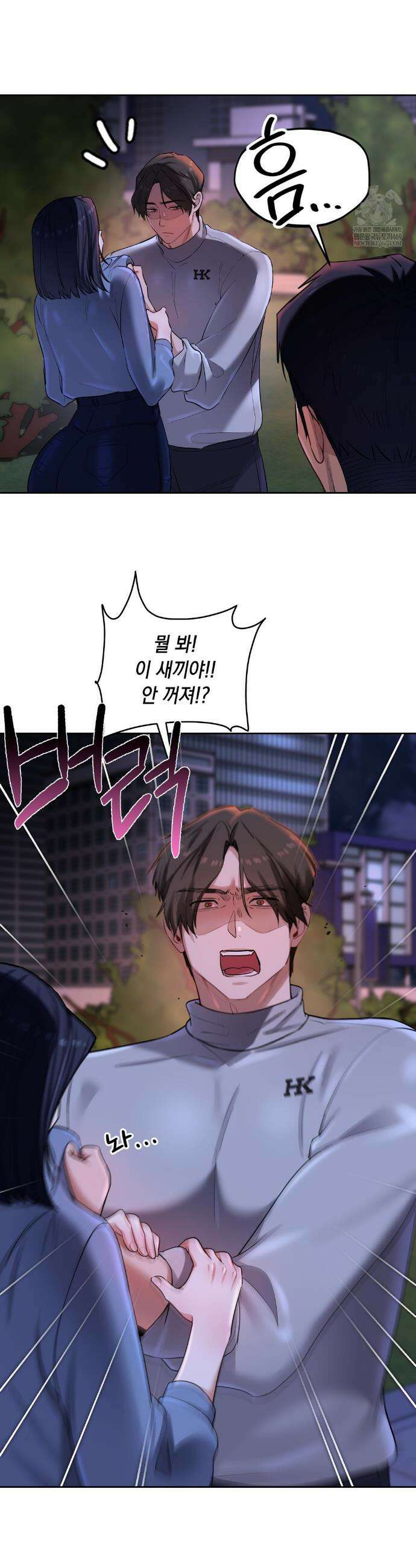 여교수의 비밀계정 19화 2