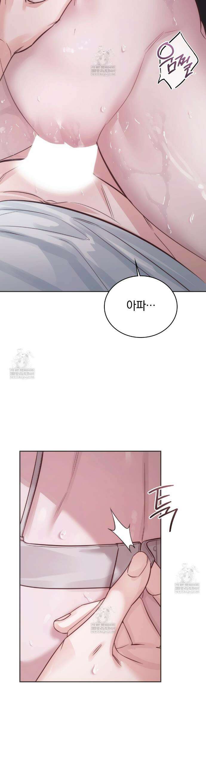 해주는 여대생 4화 3