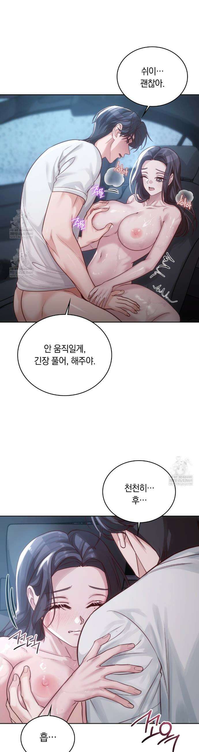 해주는 여대생 4화 4