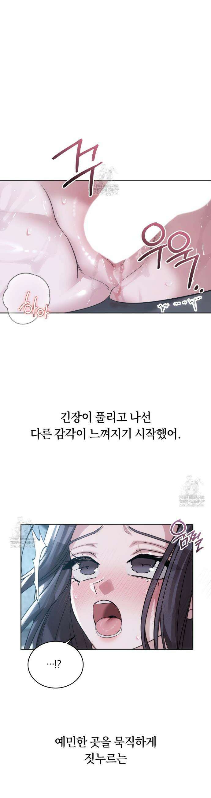 해주는 여대생 4화 7