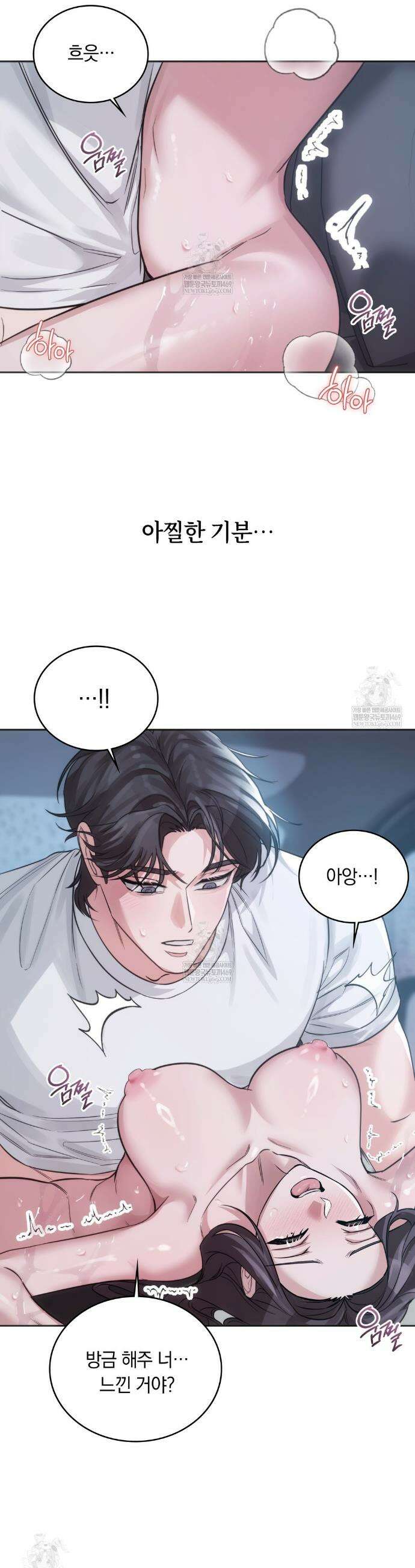 해주는 여대생 4화 8