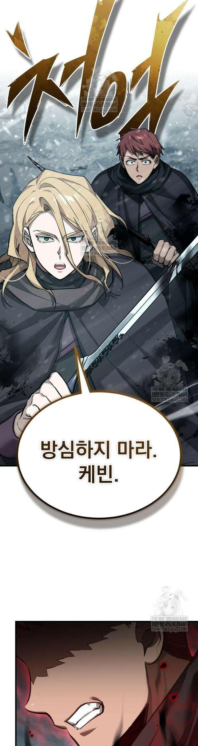 천마는 평범하게 살 수 없다 184화 3