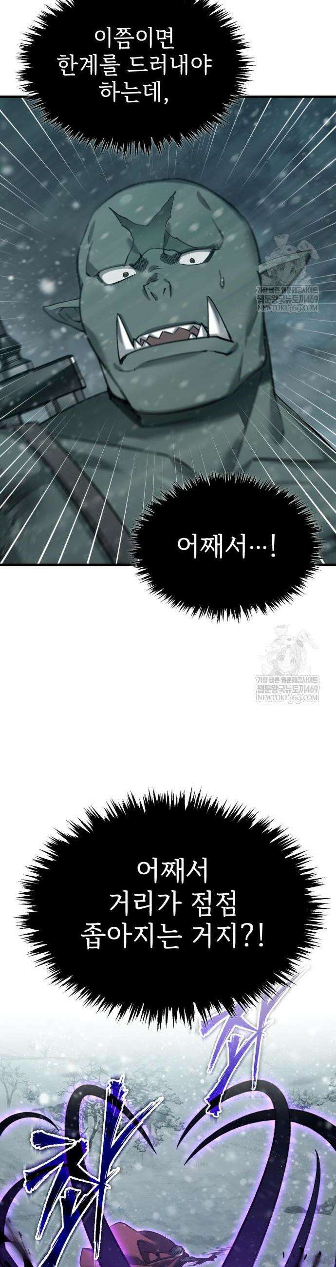 천마는 평범하게 살 수 없다 184화 10