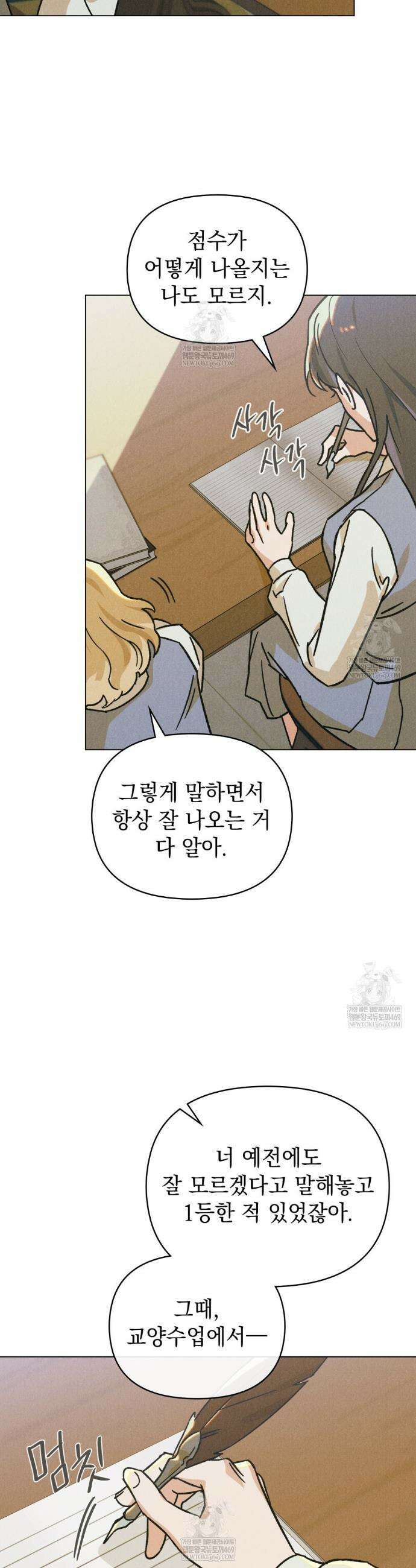 안개를 삼킨 나비 5화 3