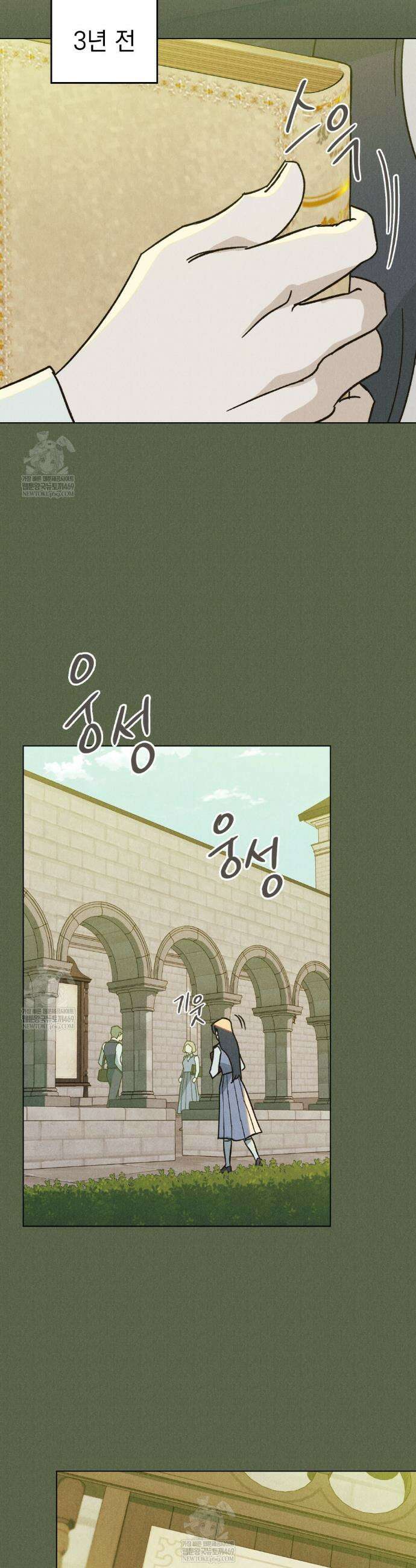 안개를 삼킨 나비 5화 6