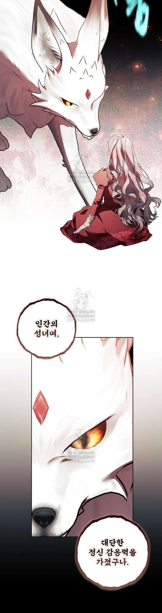 악당 아빠를 입양했다 109화 3