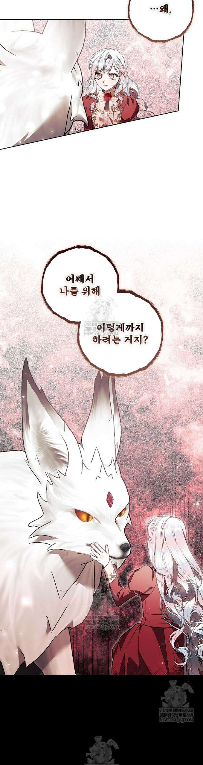악당 아빠를 입양했다 109화 20