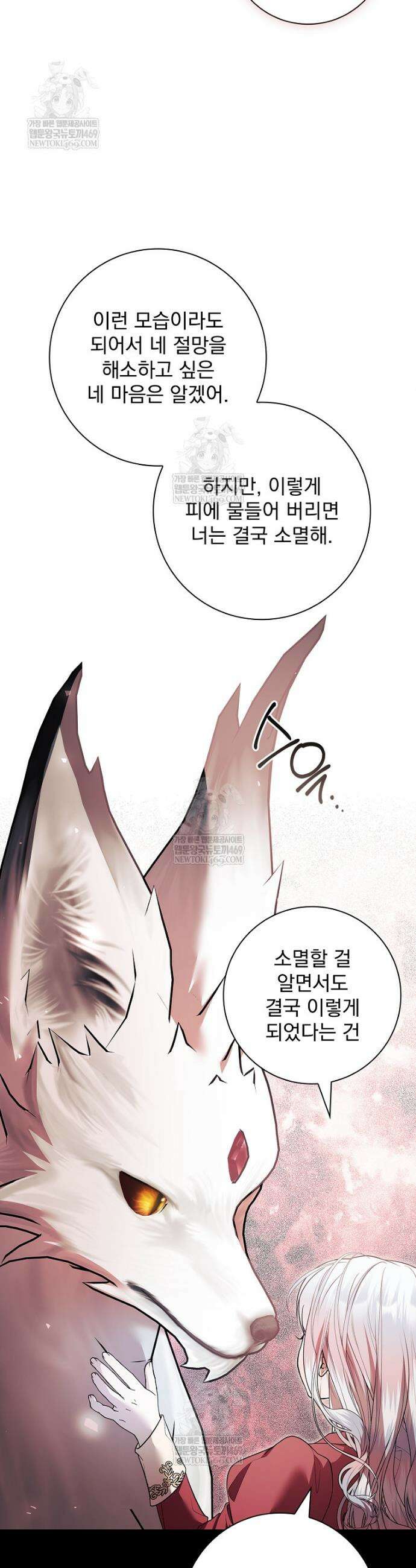 악당 아빠를 입양했다 109화 22