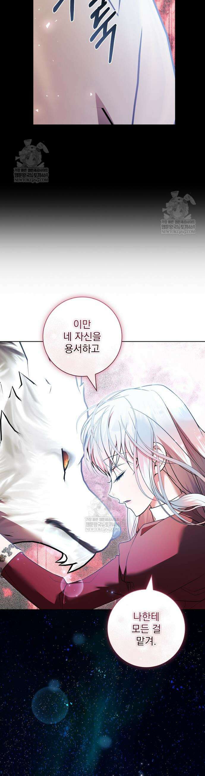 악당 아빠를 입양했다 109화 25