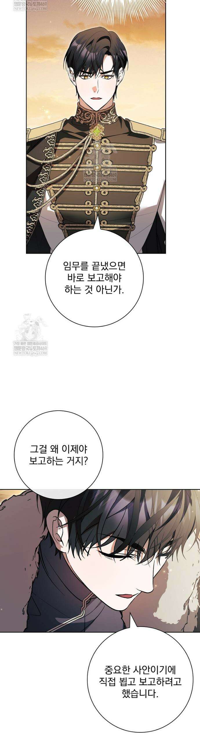 악당 아빠를 입양했다 109화 31