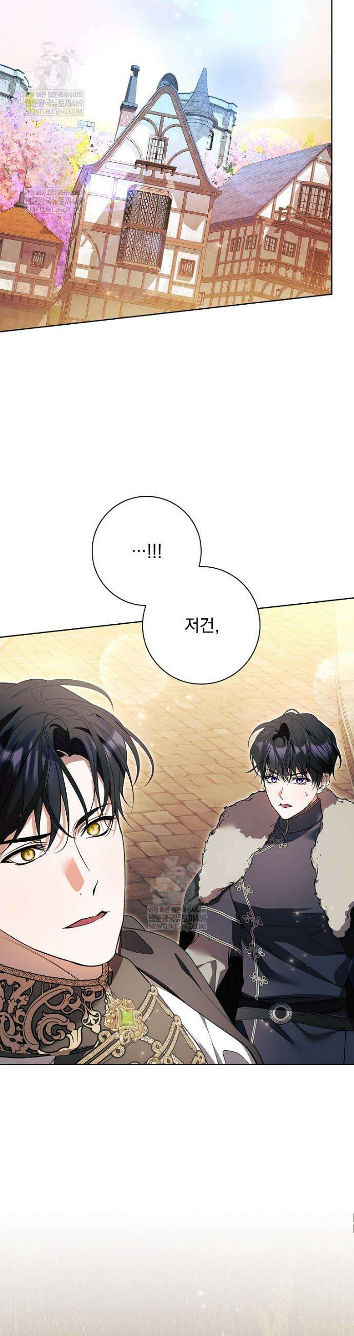 악당 아빠를 입양했다 109화 34