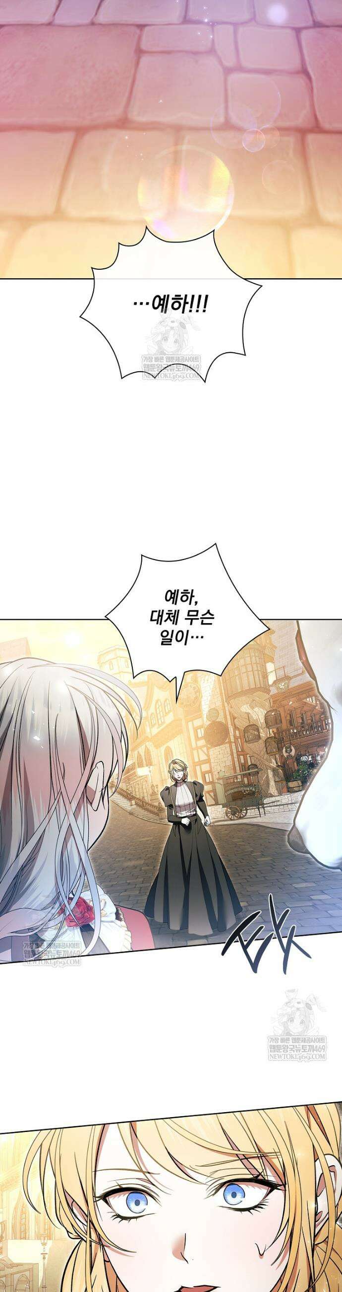 악당 아빠를 입양했다 109화 37