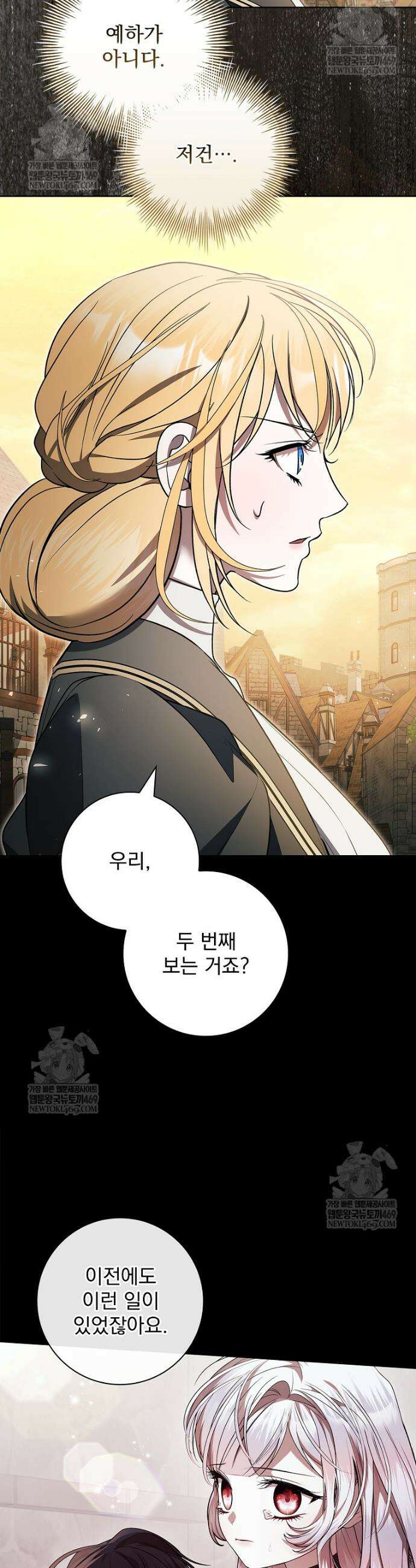 악당 아빠를 입양했다 109화 40